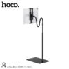 Hoco DH12 Balu tablet PC stand black