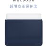 Wiwu 14.2 Skin Pro II/ Macbook 2021 Brown