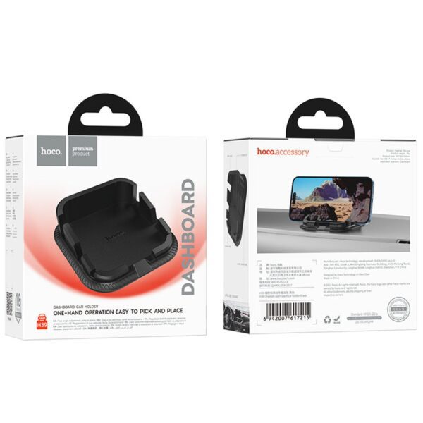 6942007617215-5 Hoco H39 Cheetah dashboard car holder black